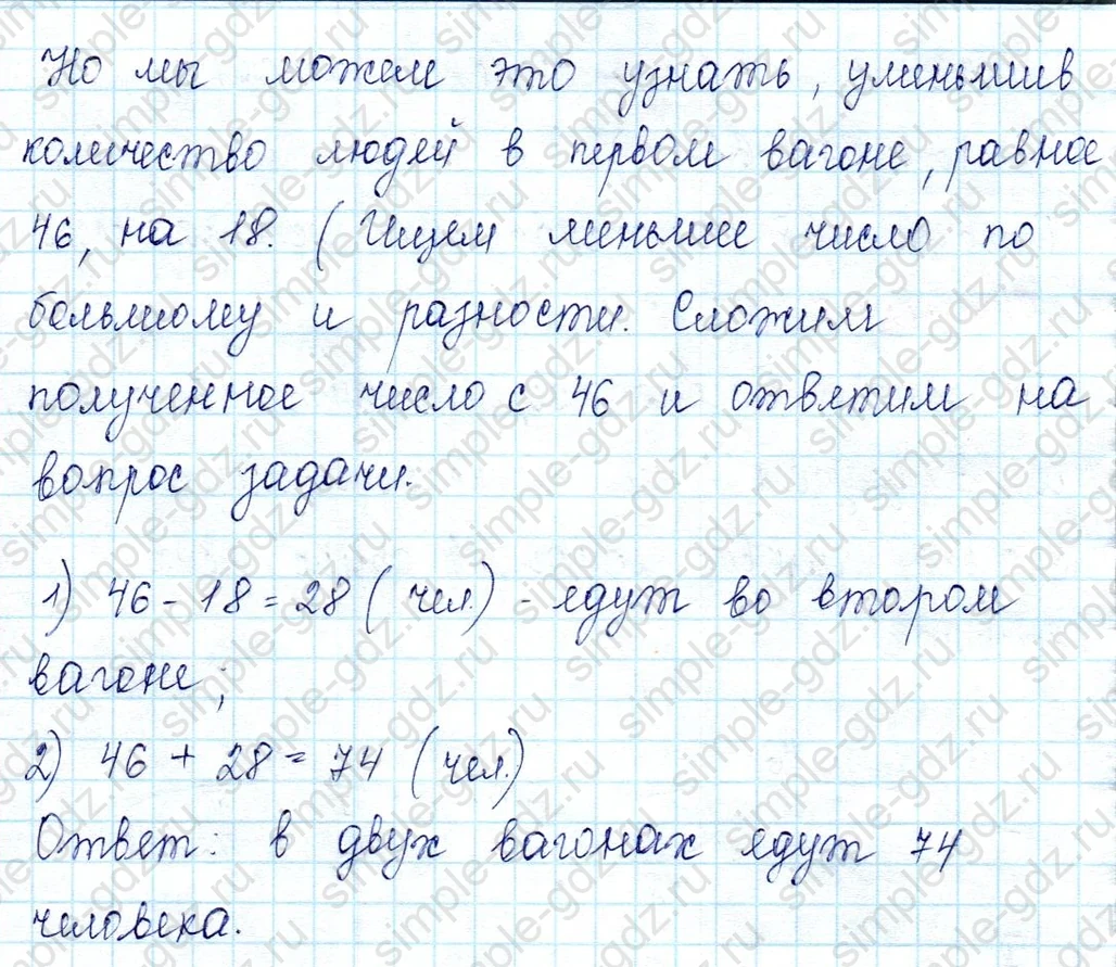 matematika class-2 Математика 2 класс учебник Петерсон 1, 2 и 3 часть - 2 Часть страница 8 ответ 8