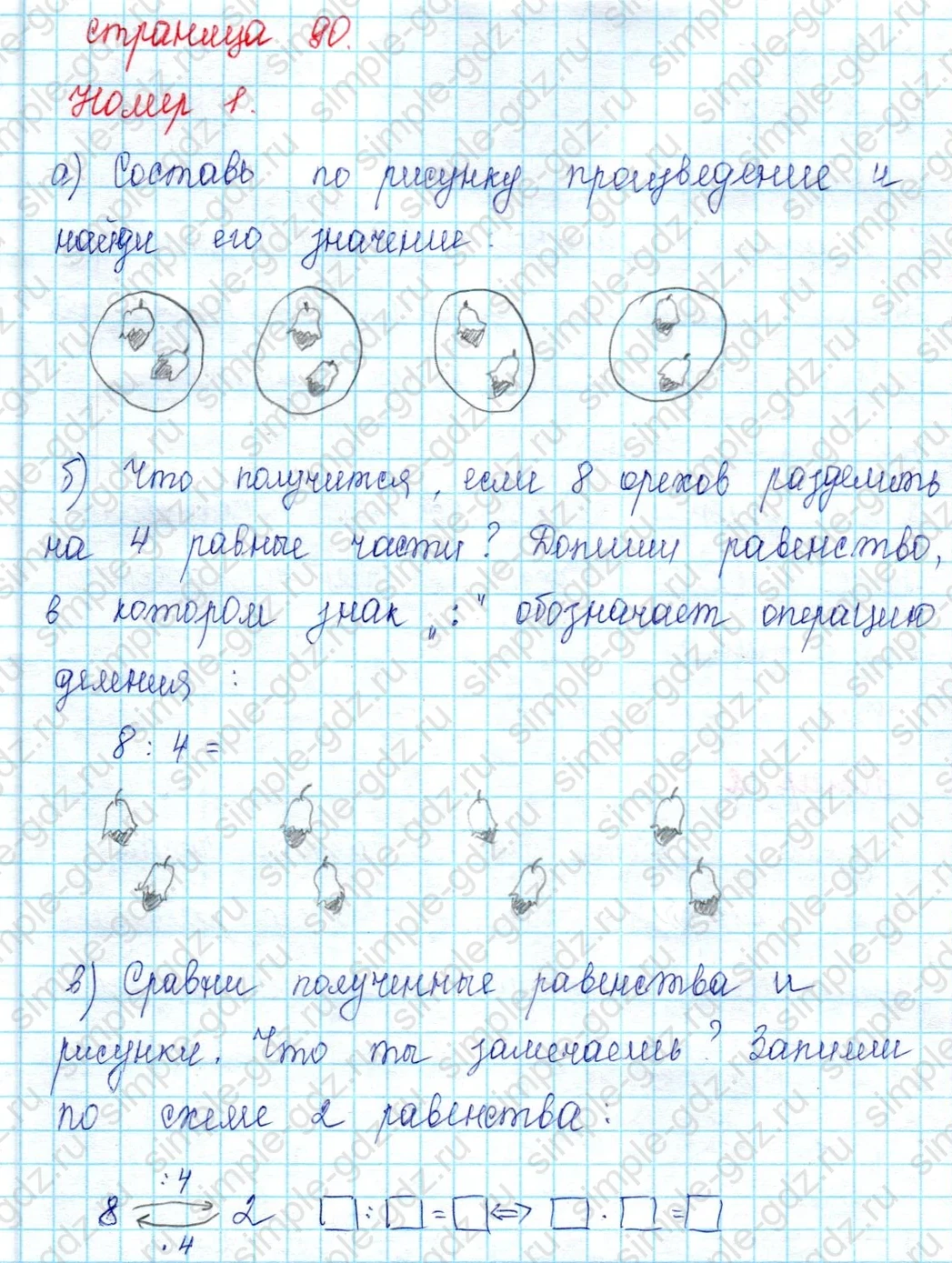 matematika class-2 Математика 2 класс учебник Петерсон 1, 2 и 3 часть - 2 Часть страница 90 ответ Номер 1