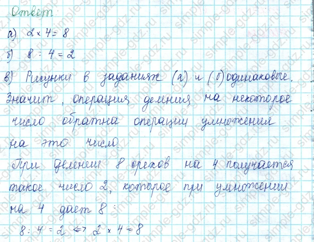 matematika class-2 Математика 2 класс учебник Петерсон 1, 2 и 3 часть - 2 Часть страница 90 ответ Номер 1