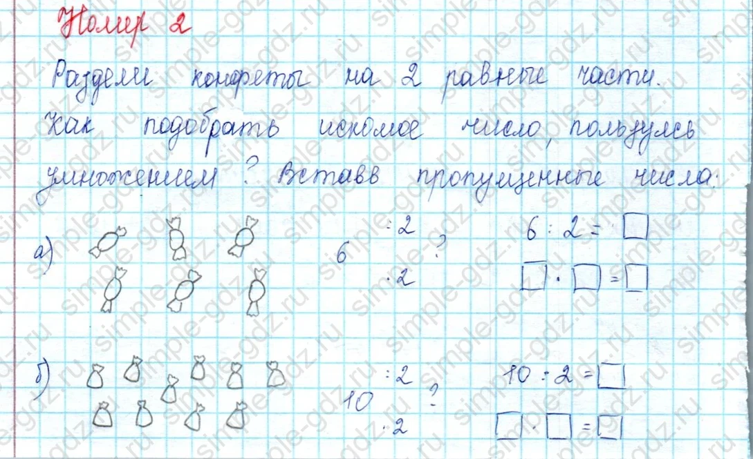 matematika class-2 Математика 2 класс учебник Петерсон 1, 2 и 3 часть - 2 Часть страница 90 ответ Номер 2