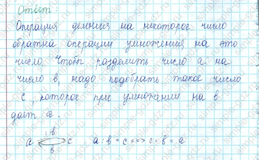 matematika class-2 Математика 2 класс учебник Петерсон 1, 2 и 3 часть - 2 Часть страница 90 ответ Номер 3