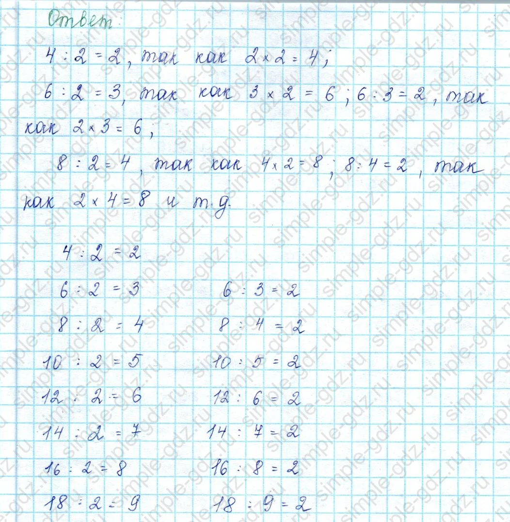 matematika class-2 Математика 2 класс учебник Петерсон 1, 2 и 3 часть - 2 Часть страница 91 ответ Номер 4