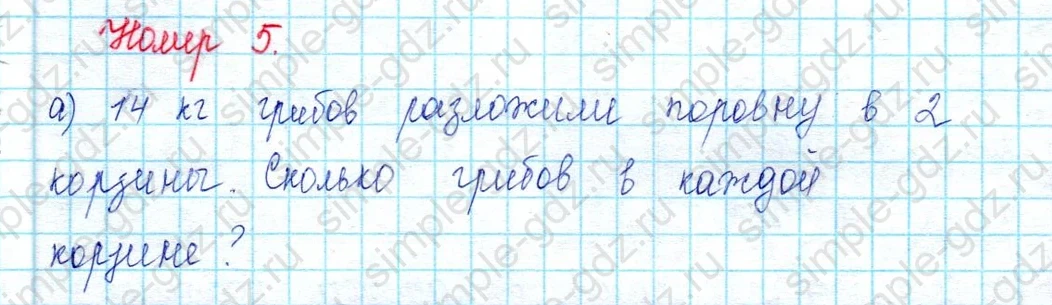 matematika class-2 Математика 2 класс учебник Петерсон 1, 2 и 3 часть - 2 Часть страница 91 ответ Номер 5