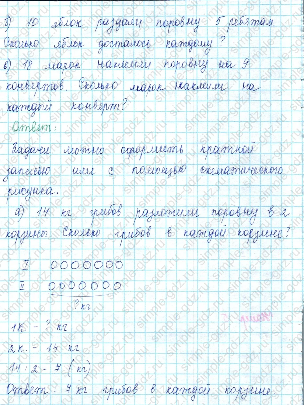 matematika class-2 Математика 2 класс учебник Петерсон 1, 2 и 3 часть - 2 Часть страница 91 ответ Номер 5