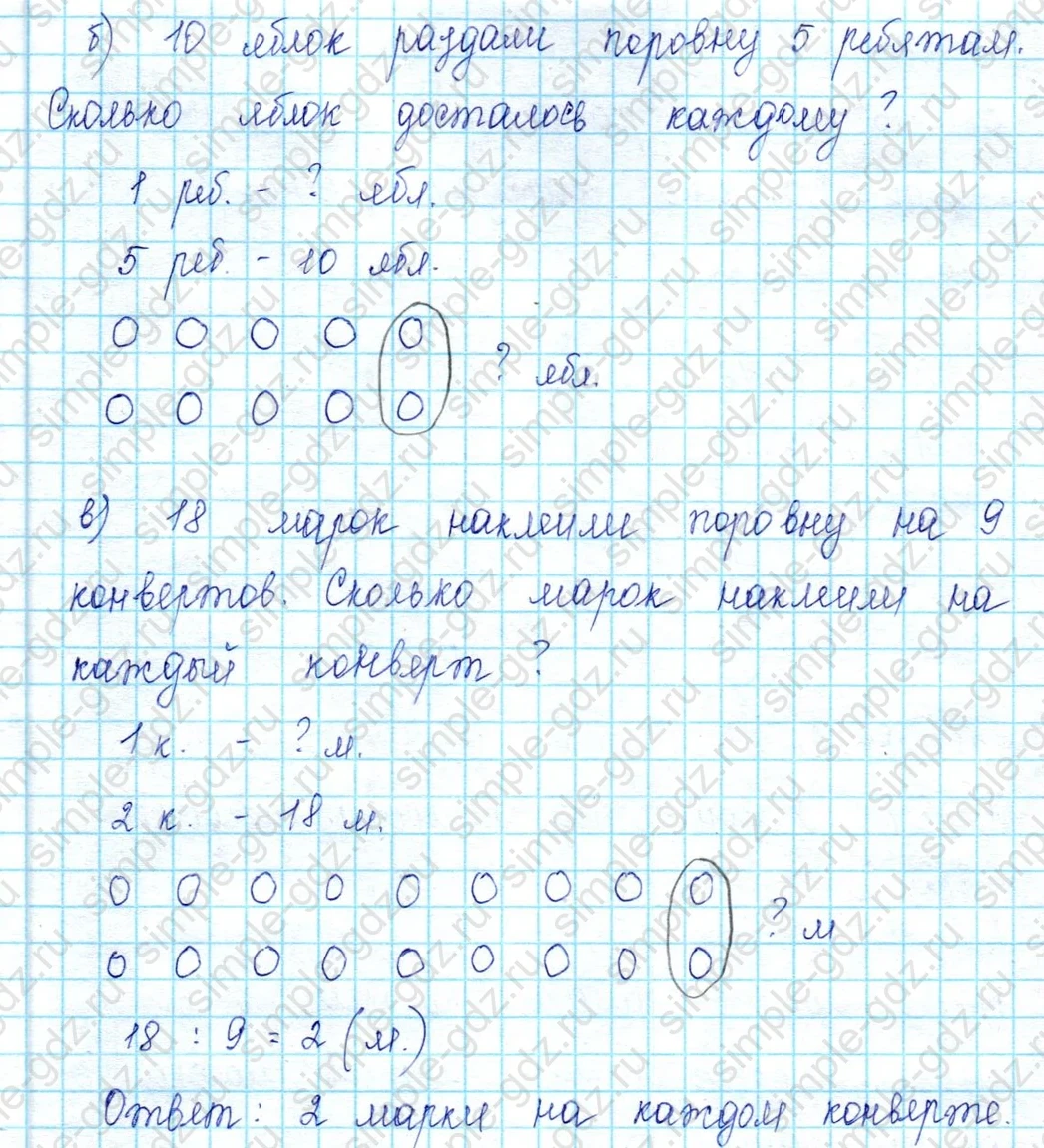 matematika class-2 Математика 2 класс учебник Петерсон 1, 2 и 3 часть - 2 Часть страница 91 ответ Номер 5