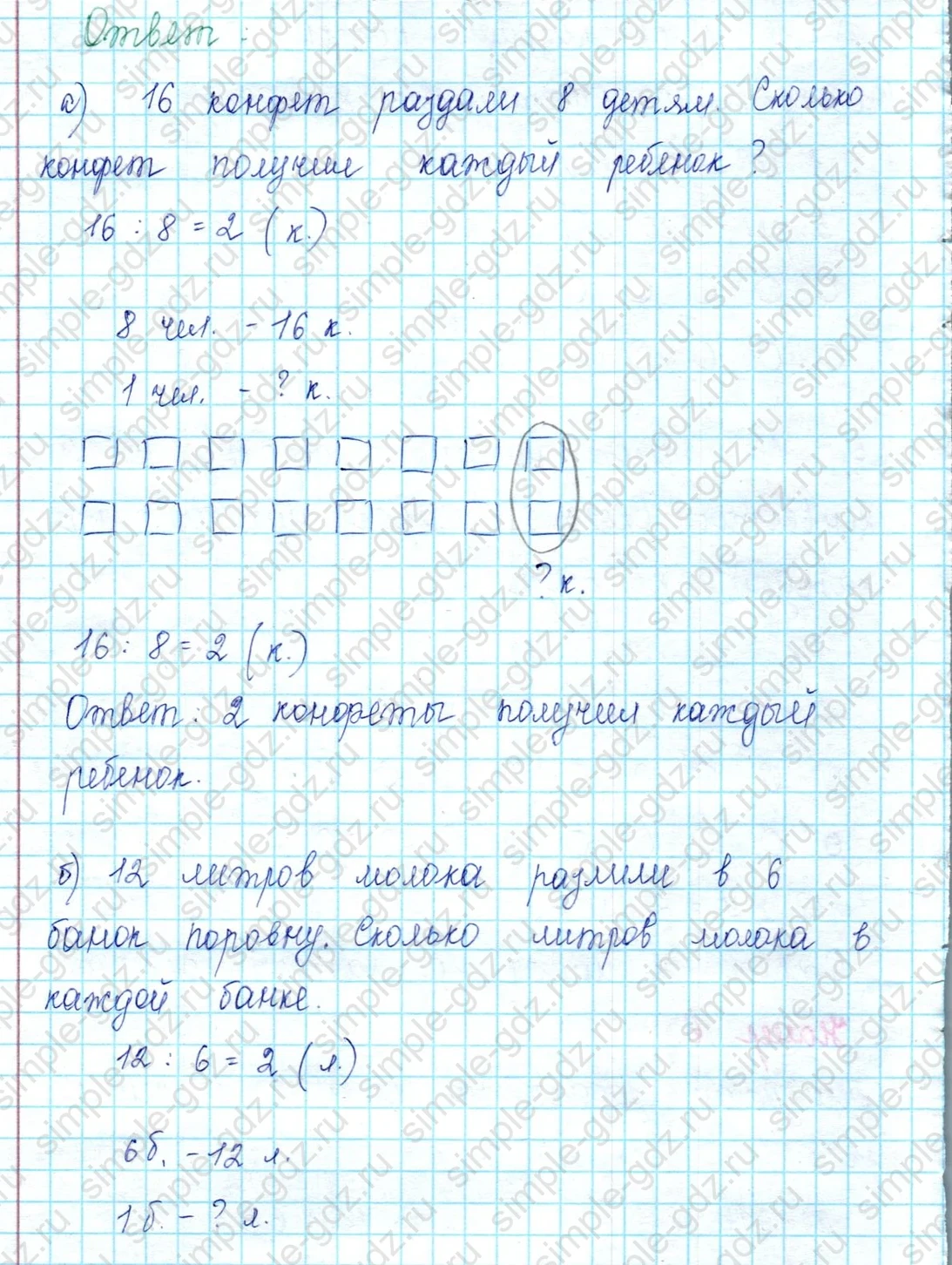 matematika class-2 Математика 2 класс учебник Петерсон 1, 2 и 3 часть - 2 Часть страница 91 ответ Номер 6