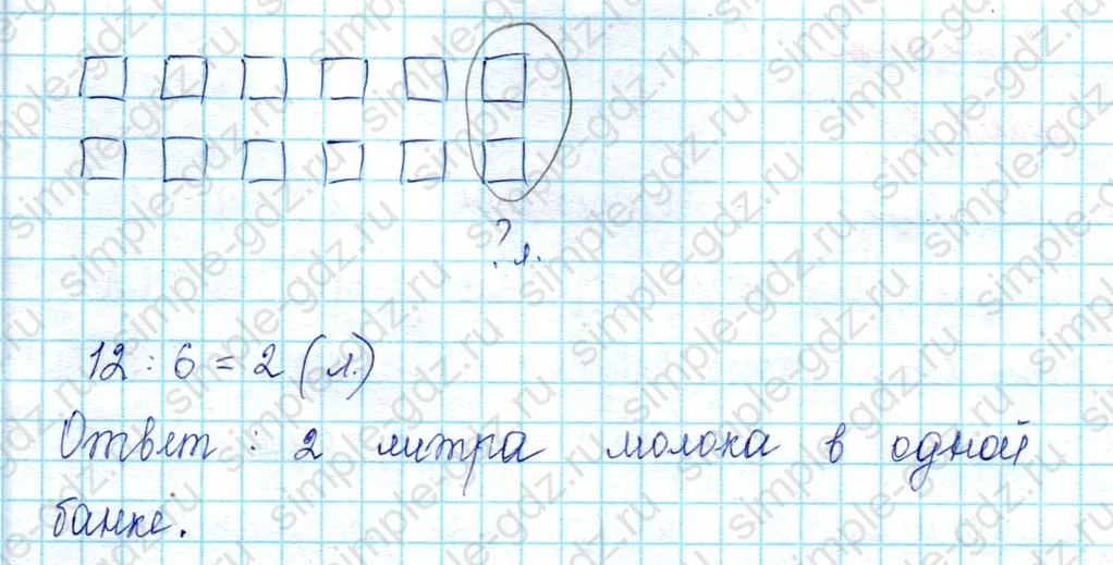 matematika class-2 Математика 2 класс учебник Петерсон 1, 2 и 3 часть - 2 Часть страница 91 ответ Номер 6