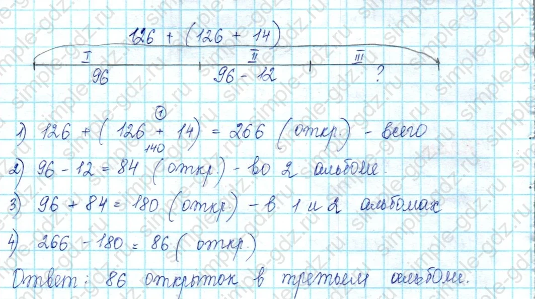 matematika class-2 Математика 2 класс учебник Петерсон 1, 2 и 3 часть - 2 Часть страница 92 ответ Номер 8