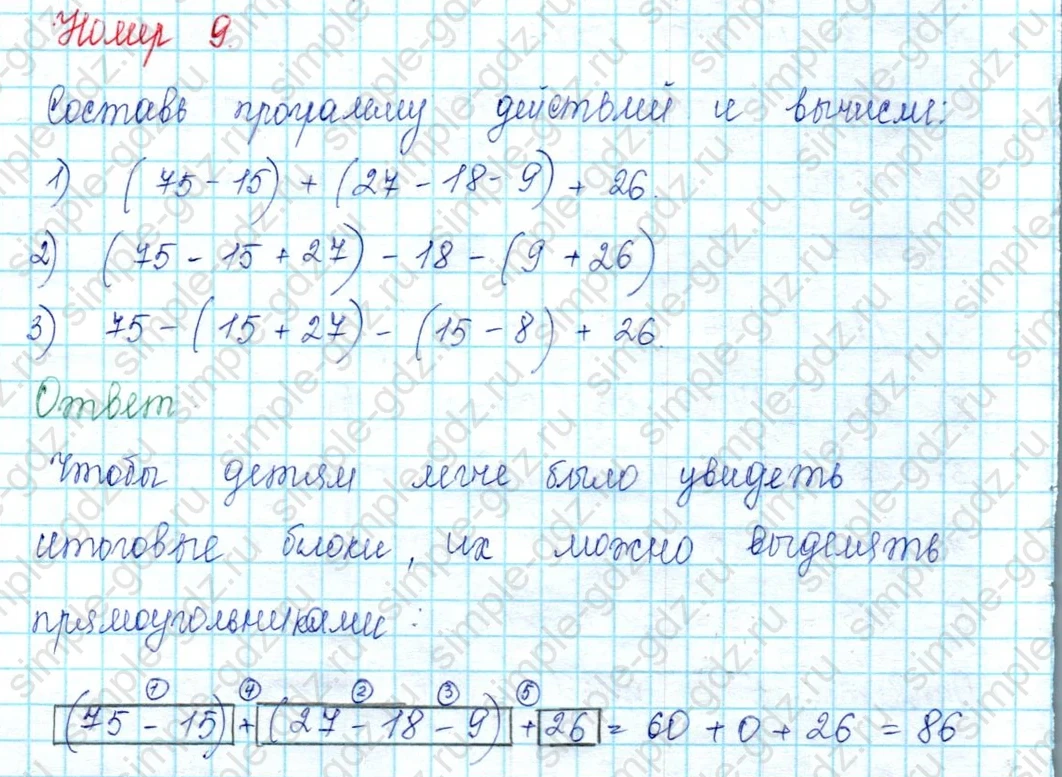 matematika class-2 Математика 2 класс учебник Петерсон 1, 2 и 3 часть - 2 Часть страница 92 ответ Номер 9