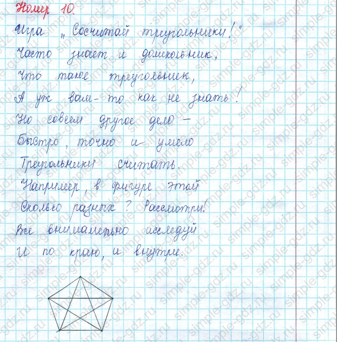 matematika class-2 Математика 2 класс учебник Петерсон 1, 2 и 3 часть - 2 Часть страница 92 ответ Номер 10