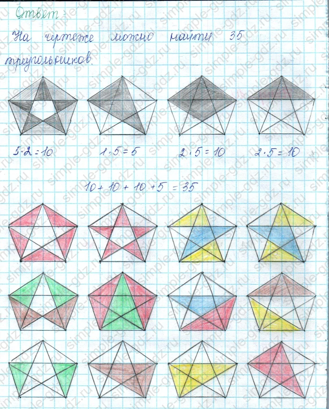matematika class-2 Математика 2 класс учебник Петерсон 1, 2 и 3 часть - 2 Часть страница 92 ответ Номер 10