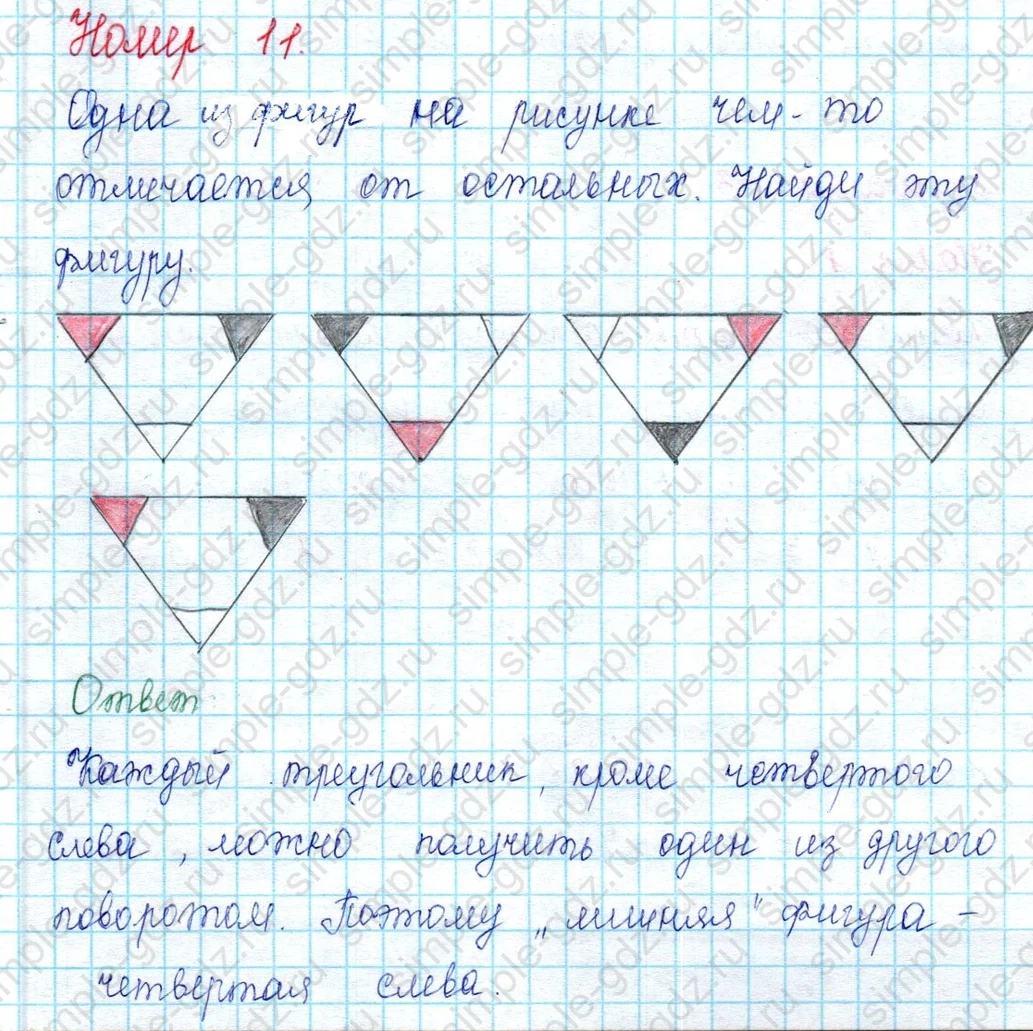 matematika class-2 Математика 2 класс учебник Петерсон 1, 2 и 3 часть - 2 Часть страница 92 ответ Номер 11