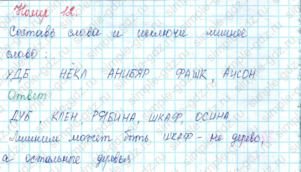 matematika class-2 Математика 2 класс учебник Петерсон 1, 2 и 3 часть - 2 Часть страница 92 ответ Номер 12