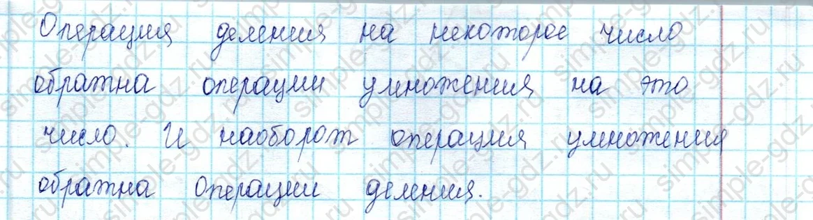 matematika class-2 Математика 2 класс учебник Петерсон 1, 2 и 3 часть - 2 Часть страница 93 ответ Номер 1
