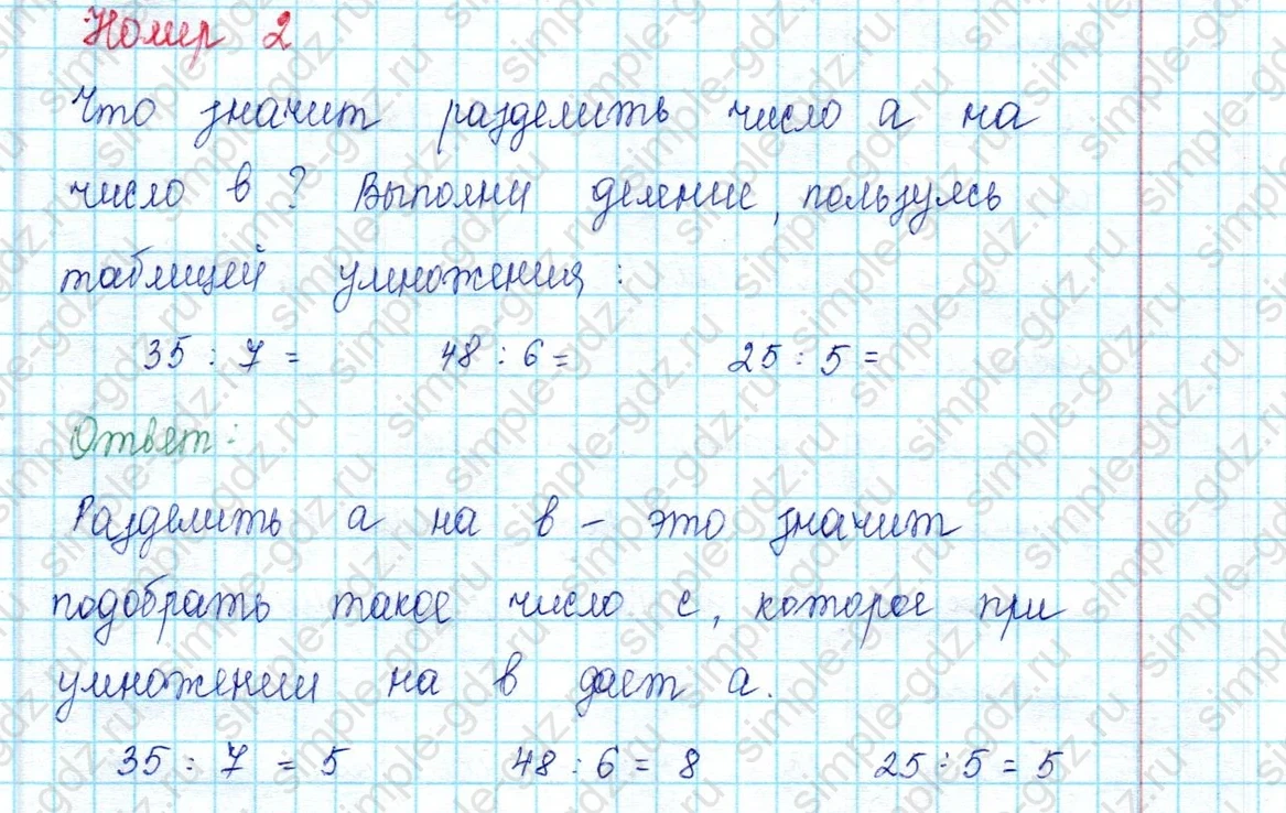 matematika class-2 Математика 2 класс учебник Петерсон 1, 2 и 3 часть - 2 Часть страница 93 ответ Номер 2