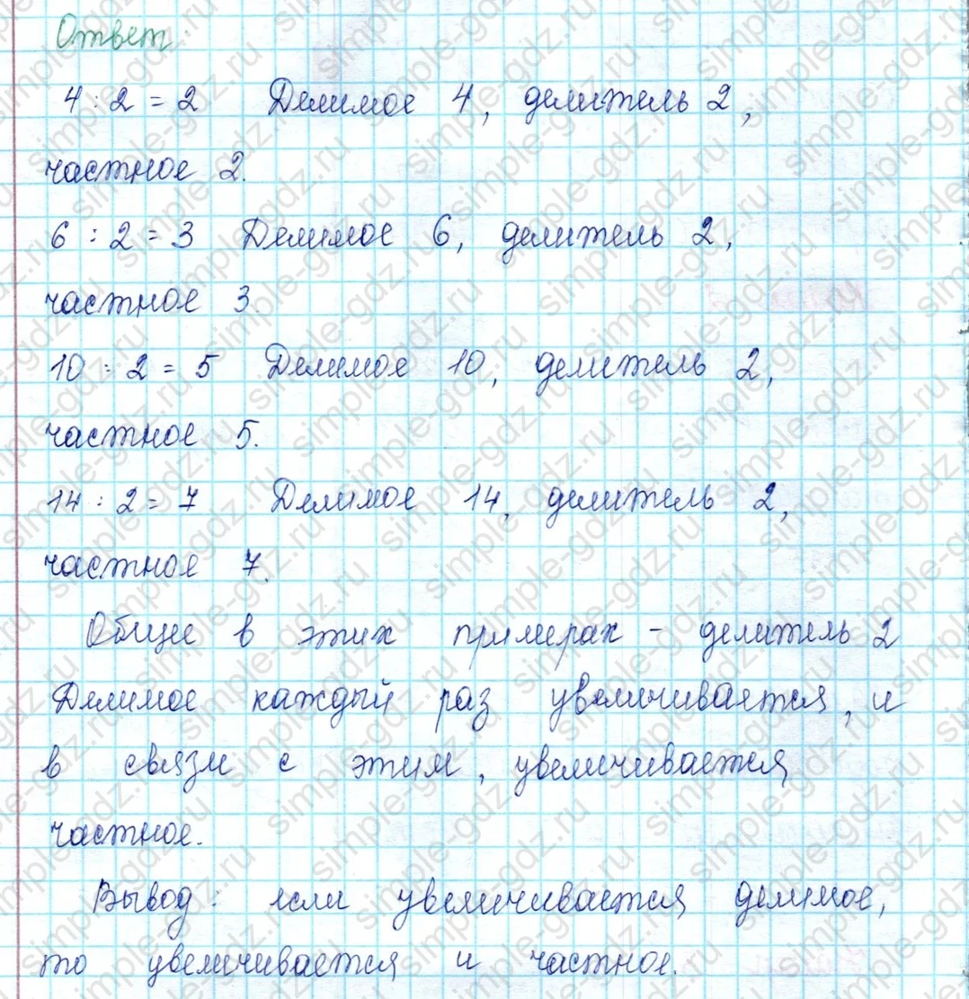 matematika class-2 Математика 2 класс учебник Петерсон 1, 2 и 3 часть - 2 Часть страница 93 ответ Номер 3