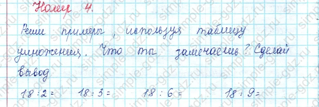 matematika class-2 Математика 2 класс учебник Петерсон 1, 2 и 3 часть - 2 Часть страница 93 ответ Номер 4