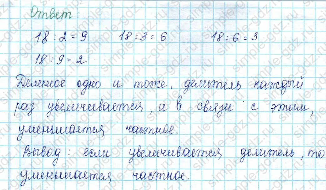 matematika class-2 Математика 2 класс учебник Петерсон 1, 2 и 3 часть - 2 Часть страница 93 ответ Номер 4