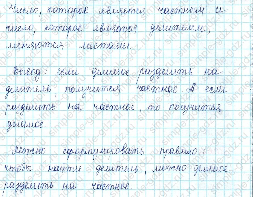 matematika class-2 Математика 2 класс учебник Петерсон 1, 2 и 3 часть - 2 Часть страница 93 ответ Номер 5