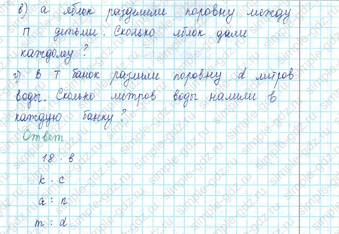 matematika class-2 Математика 2 класс учебник Петерсон 1, 2 и 3 часть - 2 Часть страница 94 ответ Номер 6