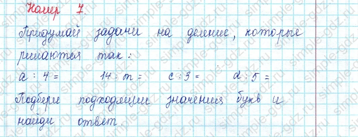 matematika class-2 Математика 2 класс учебник Петерсон 1, 2 и 3 часть - 2 Часть страница 94 ответ Номер 7