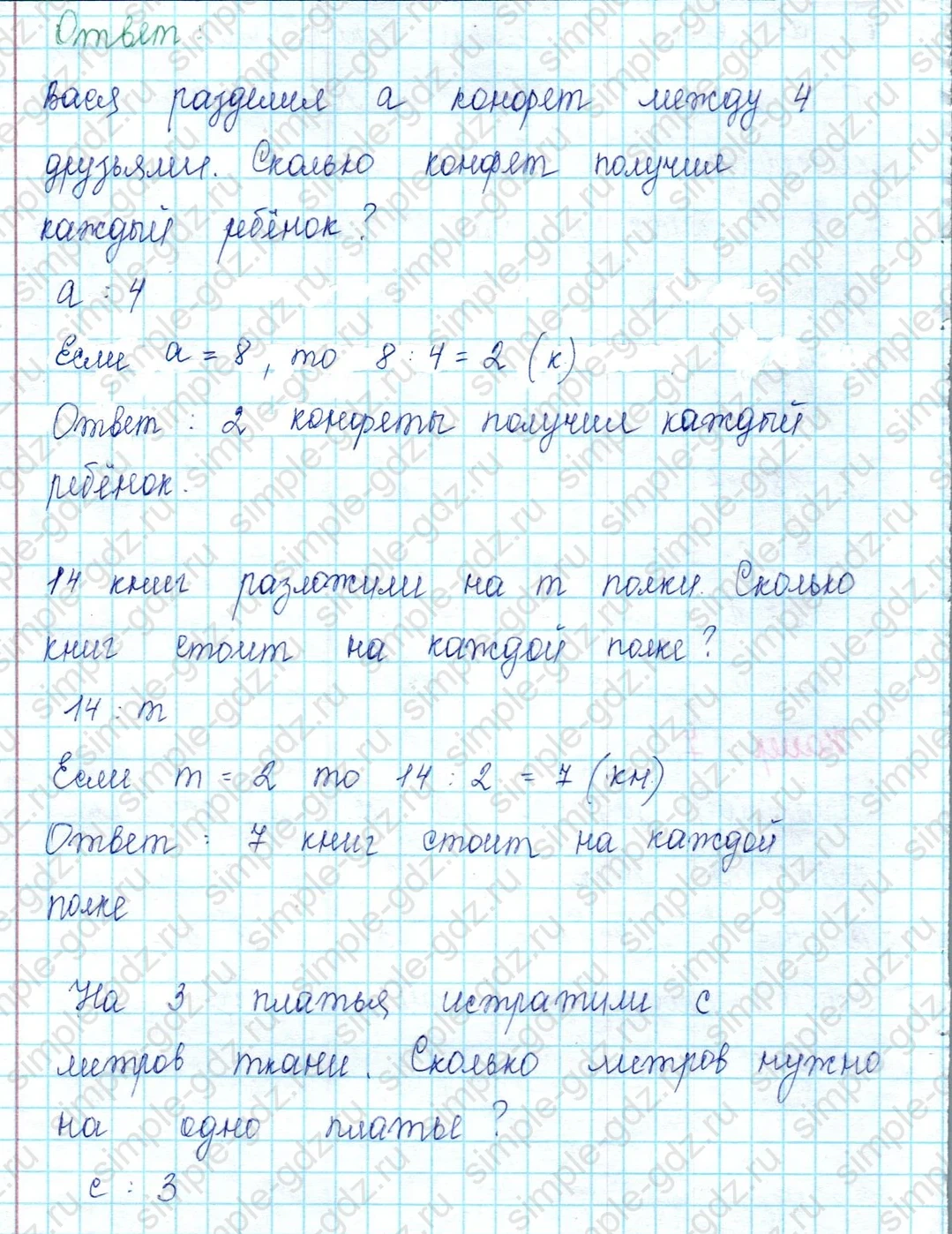 matematika class-2 Математика 2 класс учебник Петерсон 1, 2 и 3 часть - 2 Часть страница 94 ответ Номер 7