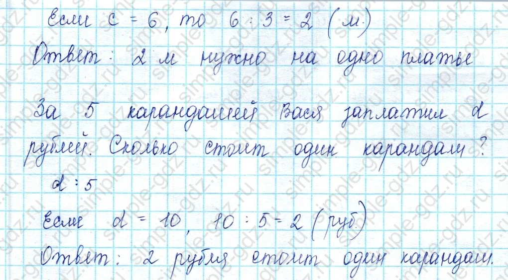 matematika class-2 Математика 2 класс учебник Петерсон 1, 2 и 3 часть - 2 Часть страница 94 ответ Номер 7