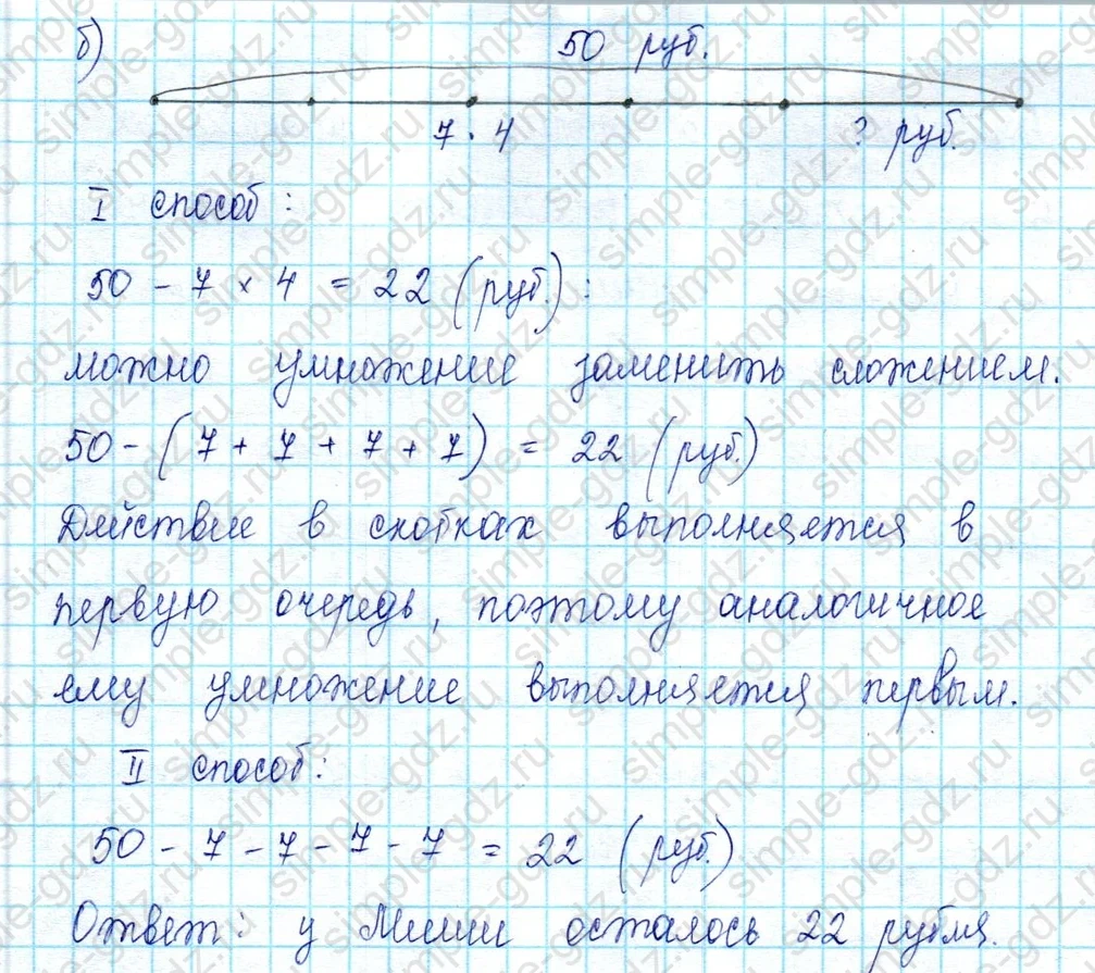 matematika class-2 Математика 2 класс учебник Петерсон 1, 2 и 3 часть - 2 Часть страница 94 ответ Номер 8