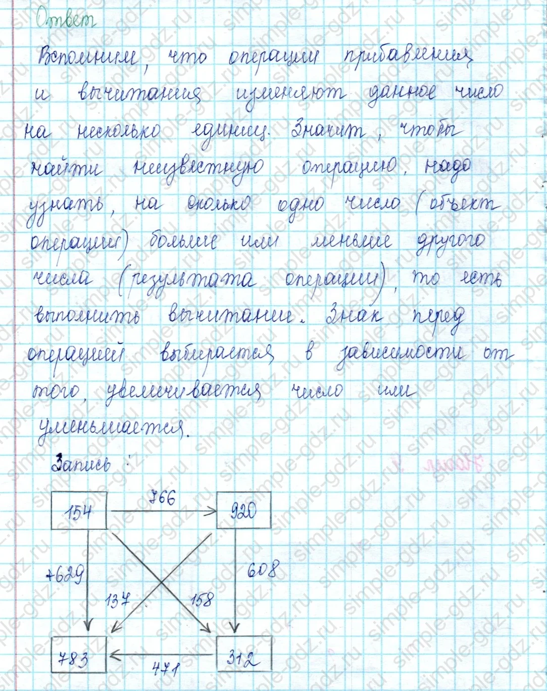 matematika class-2 Математика 2 класс учебник Петерсон 1, 2 и 3 часть - 2 Часть страница 94 ответ Номер 9