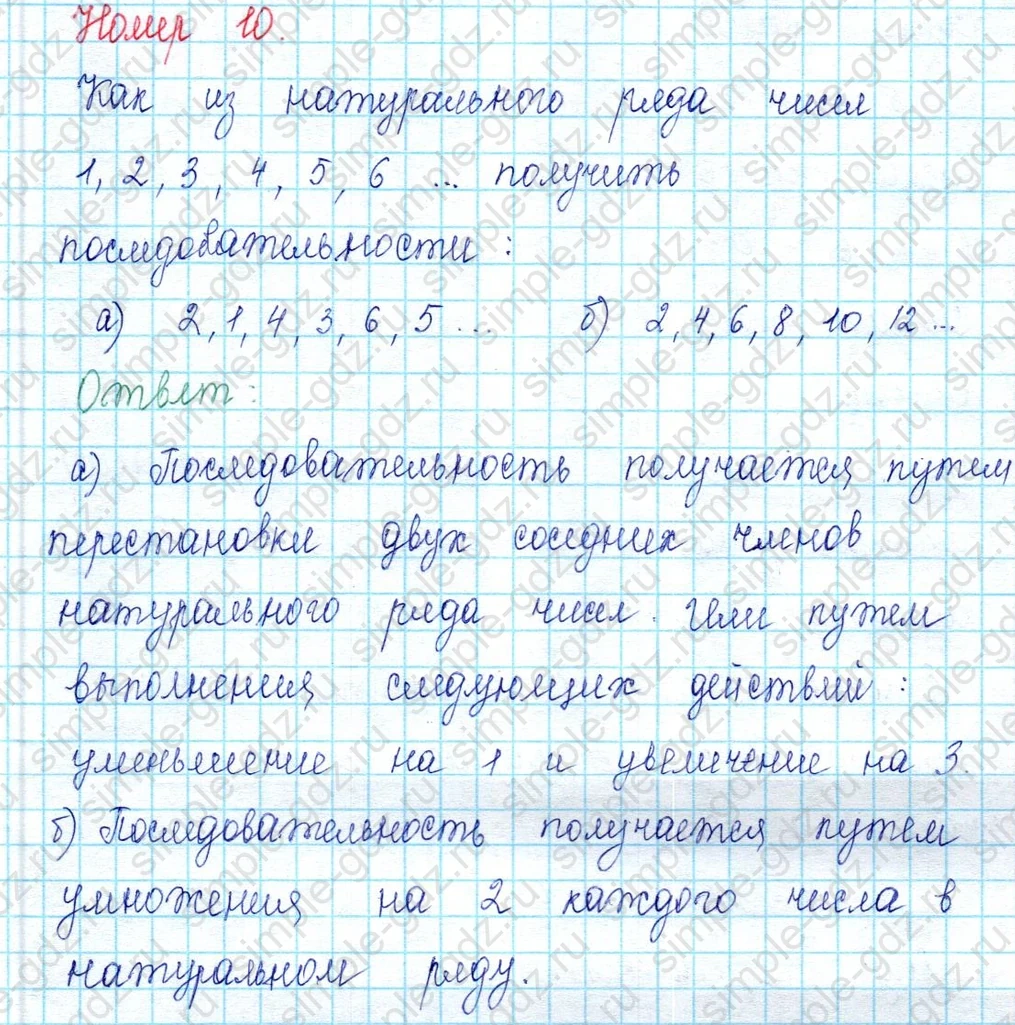 matematika class-2 Математика 2 класс учебник Петерсон 1, 2 и 3 часть - 2 Часть страница 94 ответ Номер 10