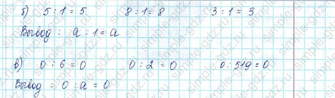 matematika class-2 Математика 2 класс учебник Петерсон 1, 2 и 3 часть - 2 Часть страница 95 ответ Номер 1