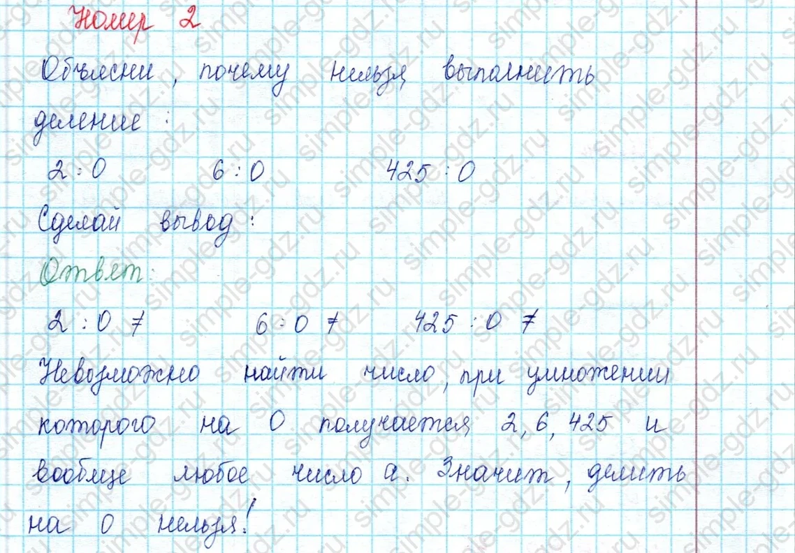 matematika class-2 Математика 2 класс учебник Петерсон 1, 2 и 3 часть - 2 Часть страница 95 ответ Номер 2