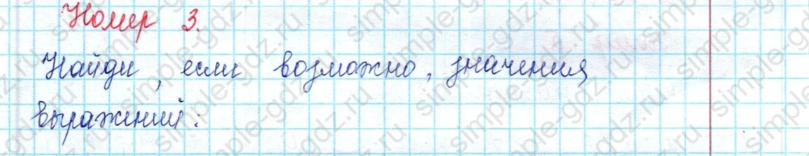 matematika class-2 Математика 2 класс учебник Петерсон 1, 2 и 3 часть - 2 Часть страница 95 ответ Номер 3