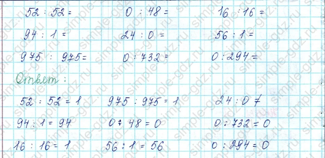 matematika class-2 Математика 2 класс учебник Петерсон 1, 2 и 3 часть - 2 Часть страница 95 ответ Номер 3