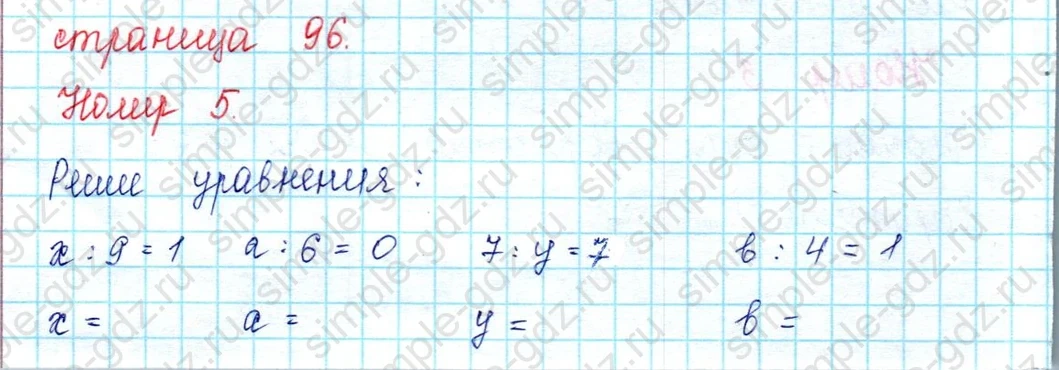 matematika class-2 Математика 2 класс учебник Петерсон 1, 2 и 3 часть - 2 Часть страница 96 ответ Номер 5