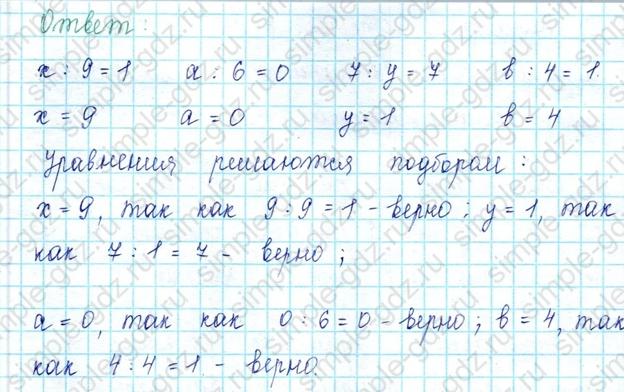 matematika class-2 Математика 2 класс учебник Петерсон 1, 2 и 3 часть - 2 Часть страница 96 ответ Номер 5