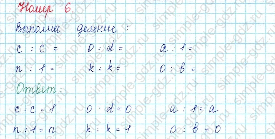 matematika class-2 Математика 2 класс учебник Петерсон 1, 2 и 3 часть - 2 Часть страница 96 ответ Номер 6