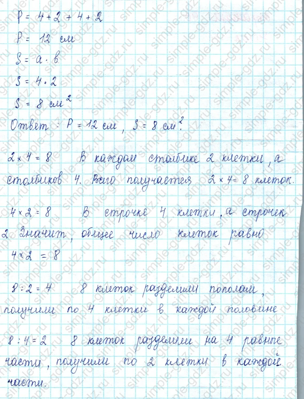 matematika class-2 Математика 2 класс учебник Петерсон 1, 2 и 3 часть - 2 Часть страница 96 ответ Номер 10