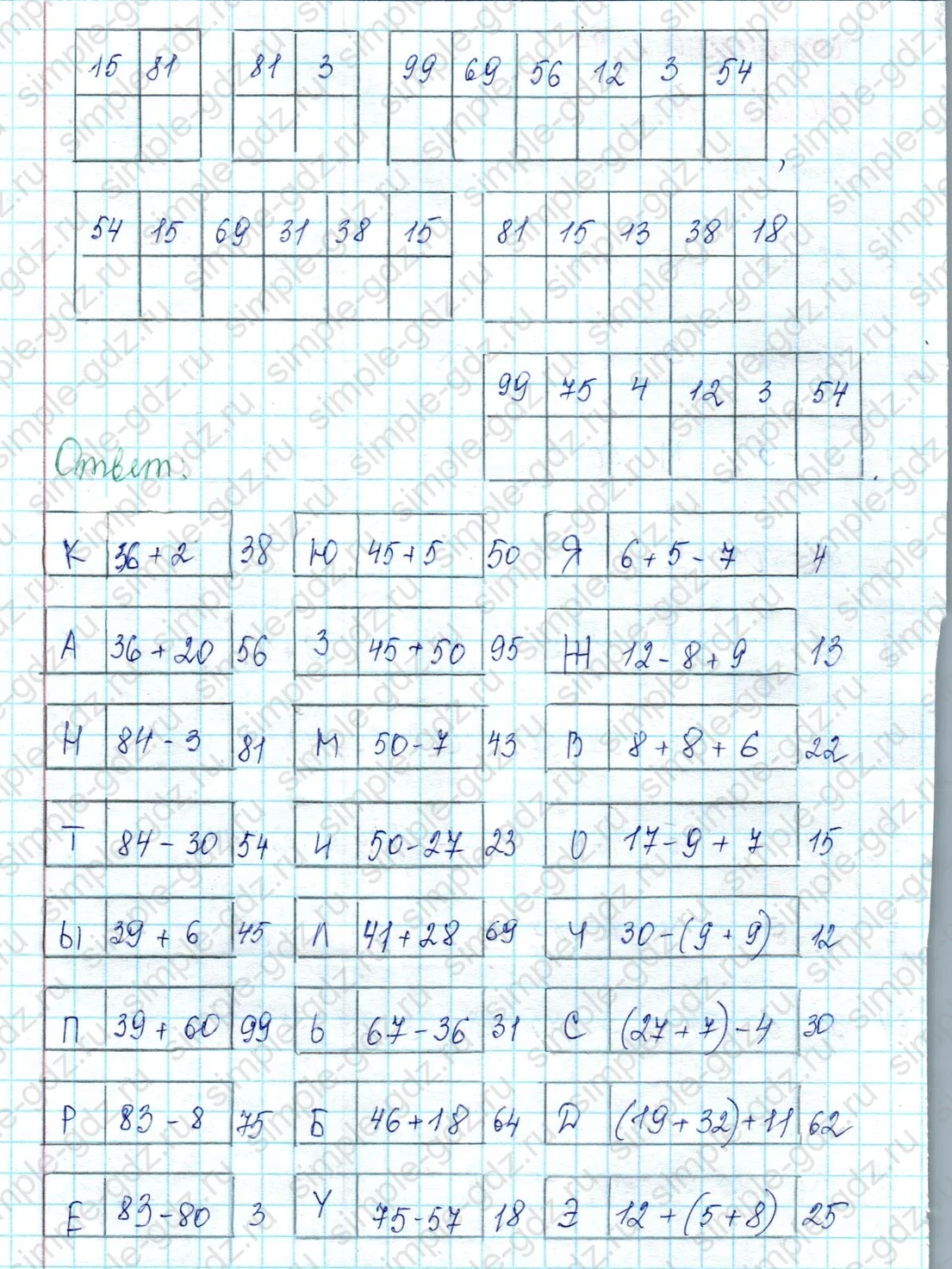 matematika class-2 Математика 2 класс учебник Петерсон 1, 2 и 3 часть - 2 Часть страница 97 ответ Номер 11