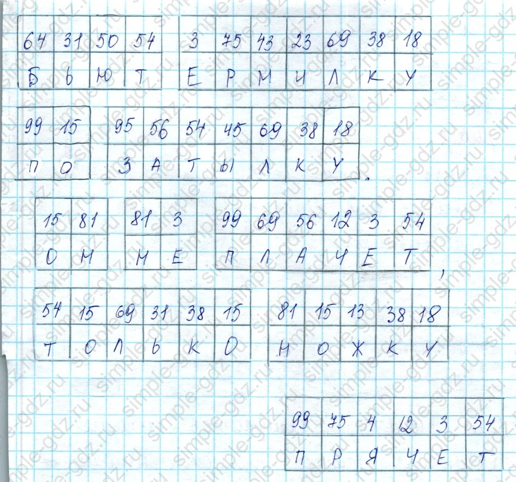 matematika class-2 Математика 2 класс учебник Петерсон 1, 2 и 3 часть - 2 Часть страница 97 ответ Номер 11