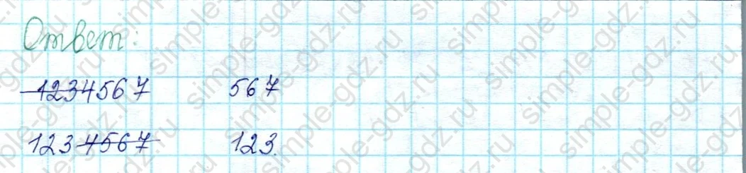 matematika class-2 Математика 2 класс учебник Петерсон 1, 2 и 3 часть - 2 Часть страница 97 ответ Номер 12