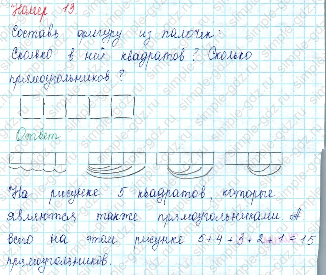 matematika class-2 Математика 2 класс учебник Петерсон 1, 2 и 3 часть - 2 Часть страница 97 ответ Номер 13