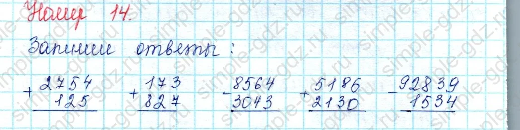 matematika class-2 Математика 2 класс учебник Петерсон 1, 2 и 3 часть - 2 Часть страница 97 ответ Номер 14