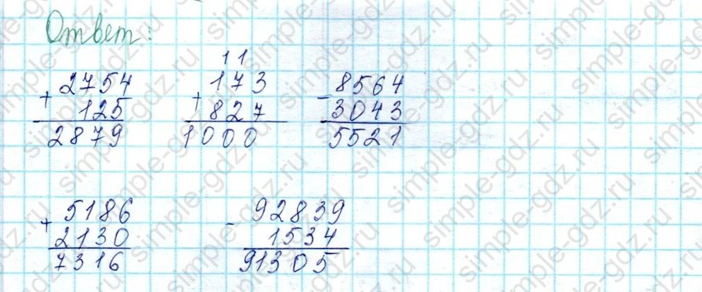 matematika class-2 Математика 2 класс учебник Петерсон 1, 2 и 3 часть - 2 Часть страница 97 ответ Номер 14