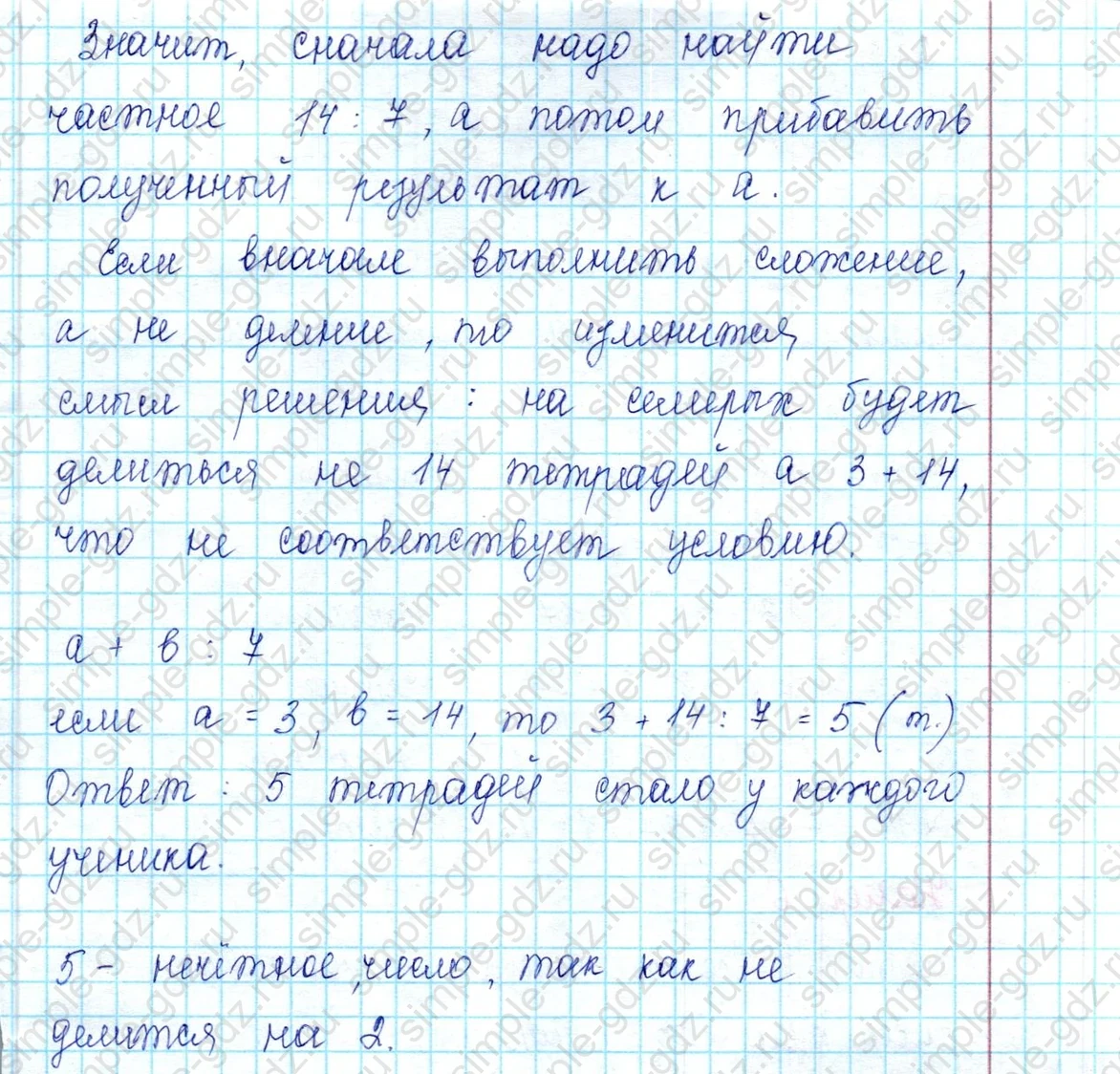 matematika class-2 Математика 2 класс учебник Петерсон 1, 2 и 3 часть - 2 Часть страница 99 ответ Номер 4