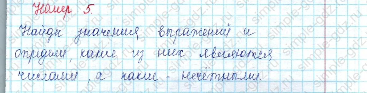 matematika class-2 Математика 2 класс учебник Петерсон 1, 2 и 3 часть - 2 Часть страница 99 ответ Номер 5
