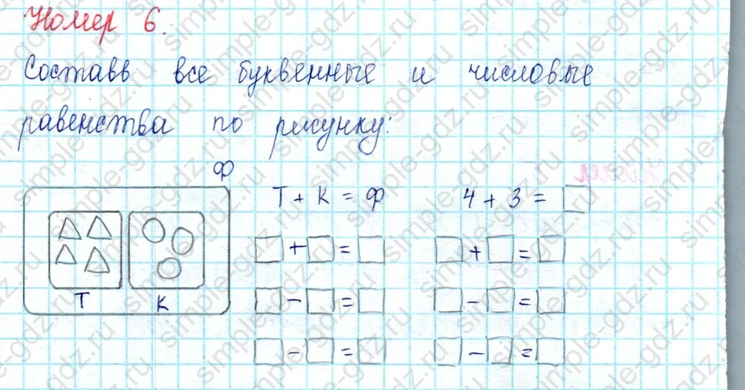 matematika class-2 Математика 2 класс учебник Петерсон 1, 2 и 3 часть - 2 Часть страница 99 ответ Номер 6