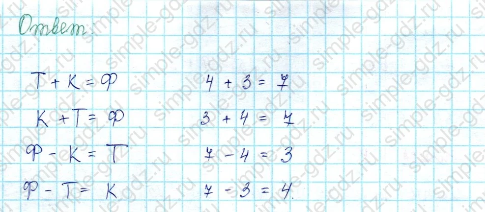 matematika class-2 Математика 2 класс учебник Петерсон 1, 2 и 3 часть - 2 Часть страница 99 ответ Номер 6
