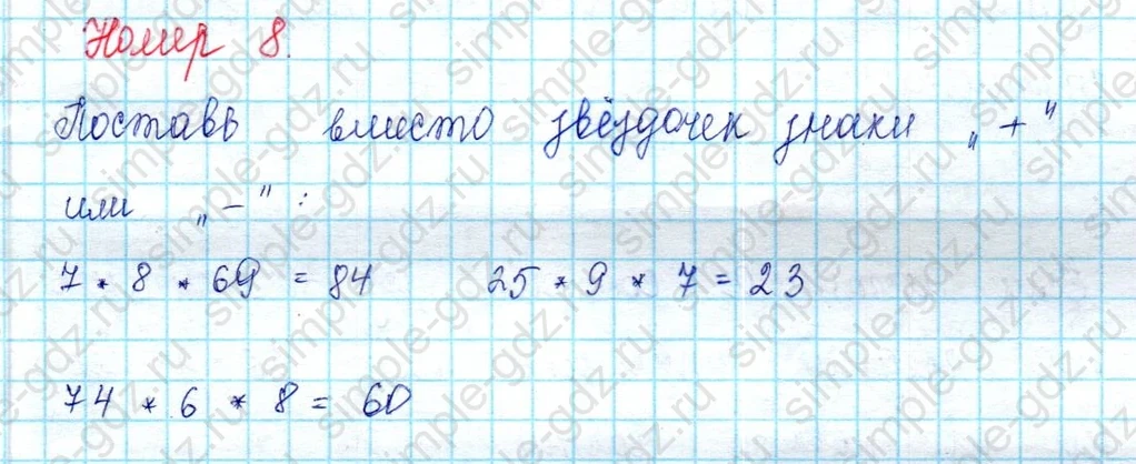matematika class-2 Математика 2 класс учебник Петерсон 1, 2 и 3 часть - 2 Часть страница 99 ответ Номер 8