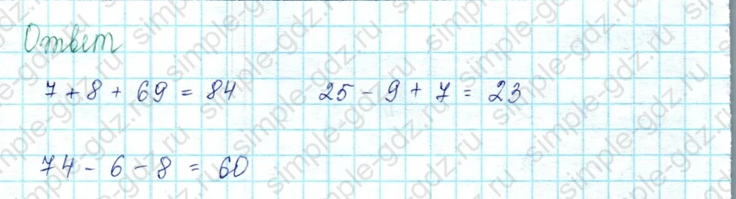 matematika class-2 Математика 2 класс учебник Петерсон 1, 2 и 3 часть - 2 Часть страница 99 ответ Номер 8